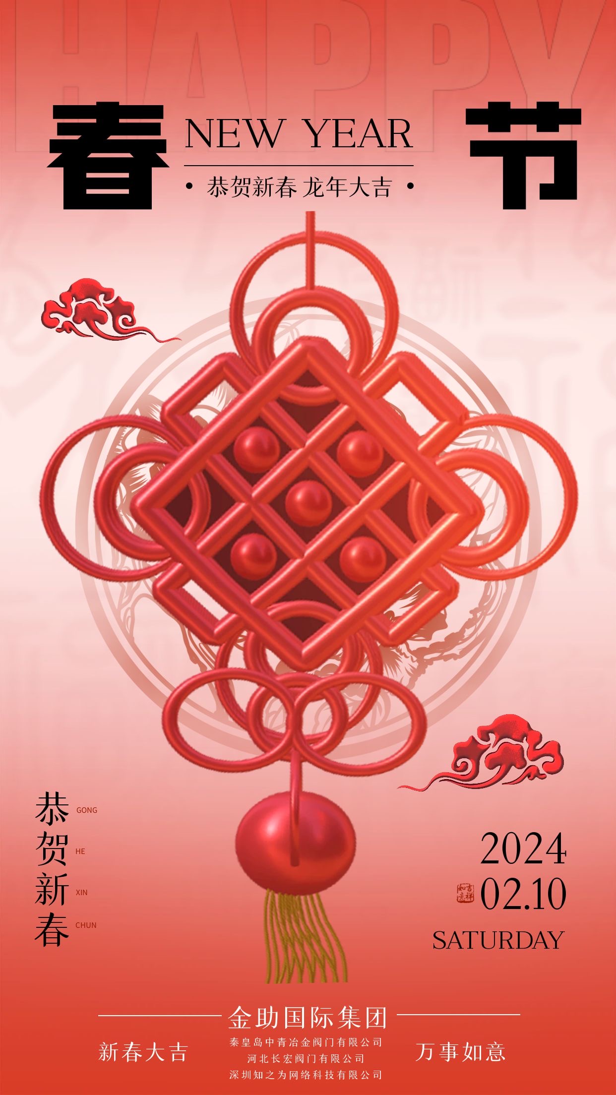 1707199397420447.jpg 微信圖片_20240205141519.jpg