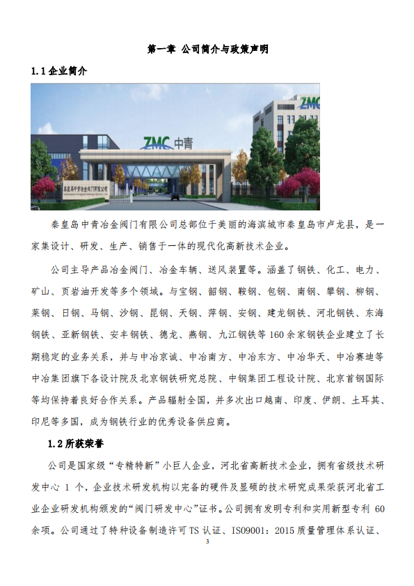 溫室氣體排放報告_02.png