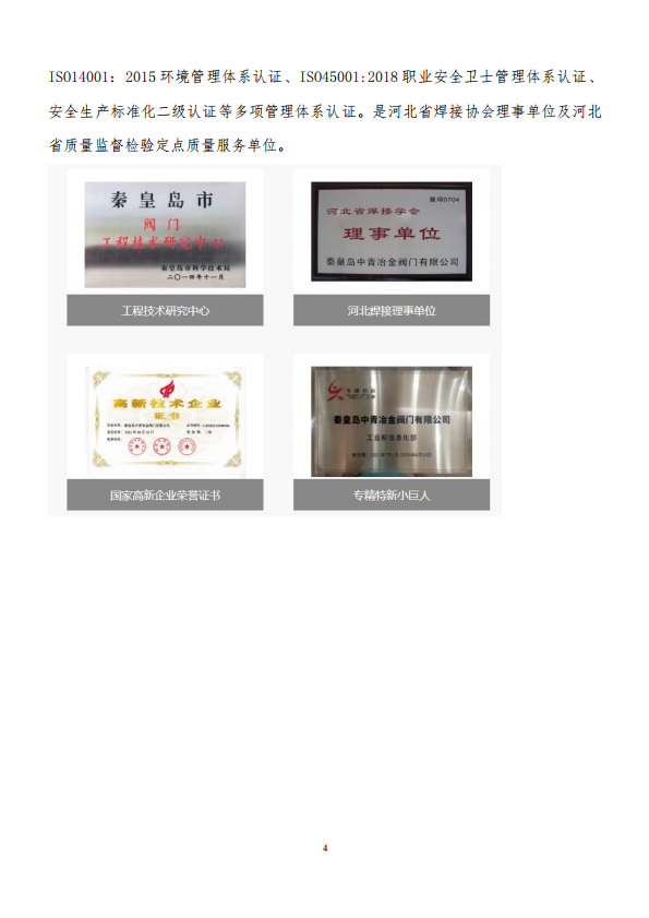 溫室氣體排放報告_03.png
